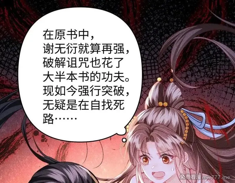 女配不想让主角分手[穿书],第43话 交给我,第5张