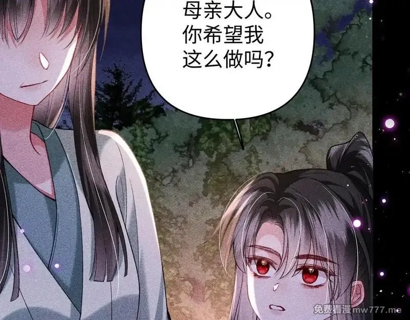 女配不想让主角分手[穿书],第43话 交给我,第51张