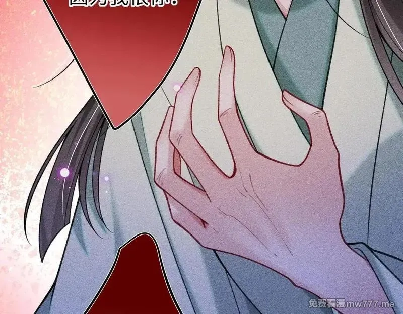 女配不想让主角分手[穿书],第43话 交给我,第57张