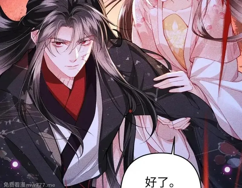 女配不想让主角分手[穿书],第43话 交给我,第6张