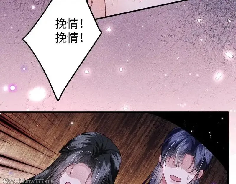 女配不想让主角分手[穿书],第43话 交给我,第69张