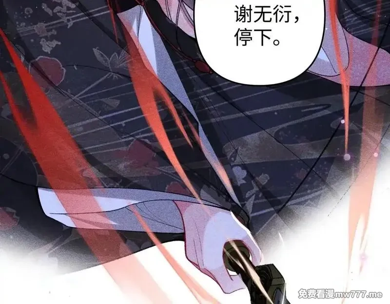 女配不想让主角分手[穿书],第43话 交给我,第7张
