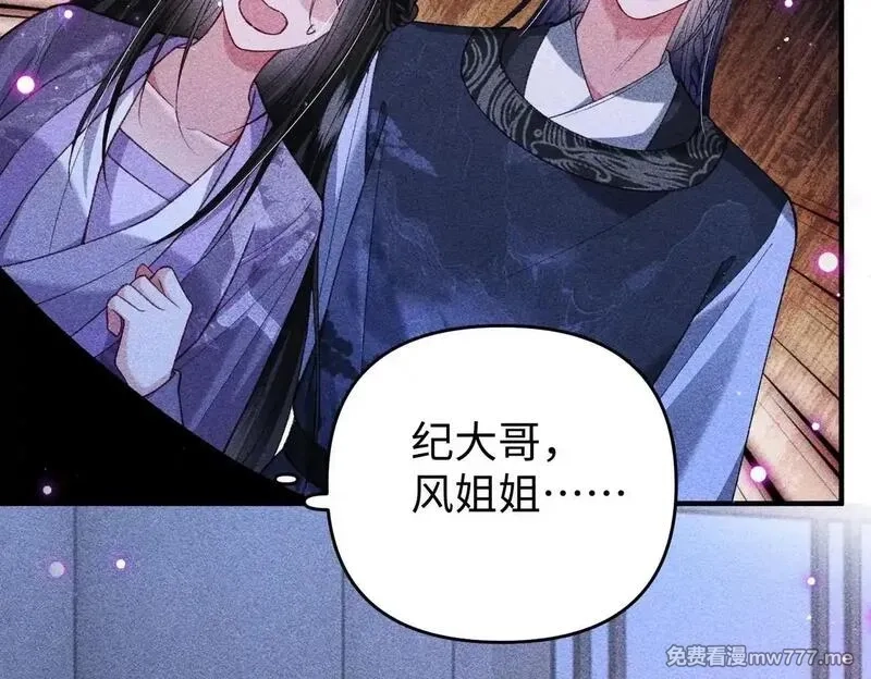 女配不想让主角分手[穿书],第43话 交给我,第70张
