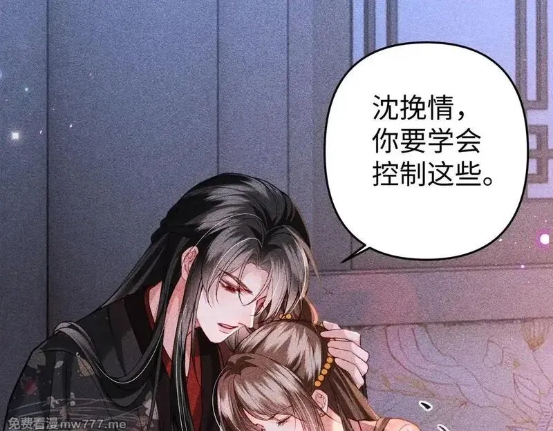 女配不想让主角分手[穿书],第43话 交给我,第71张