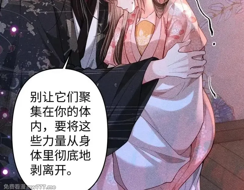 女配不想让主角分手[穿书],第43话 交给我,第72张