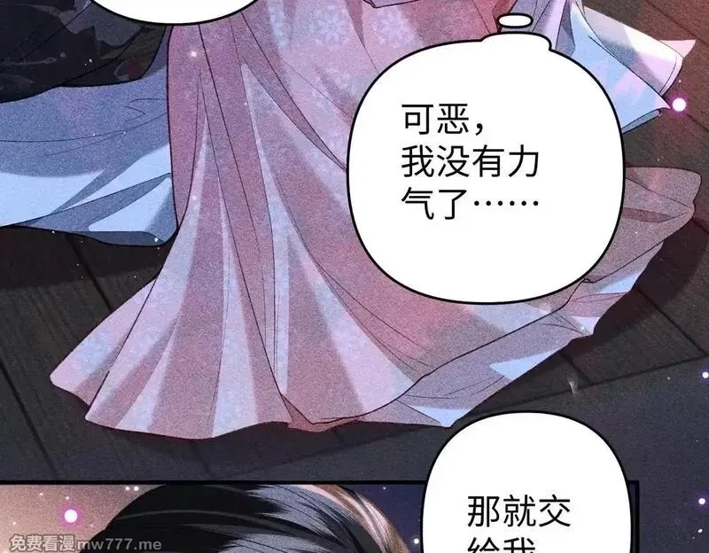 女配不想让主角分手[穿书],第43话 交给我,第73张
