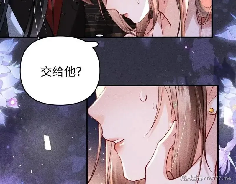 女配不想让主角分手[穿书],第43话 交给我,第75张