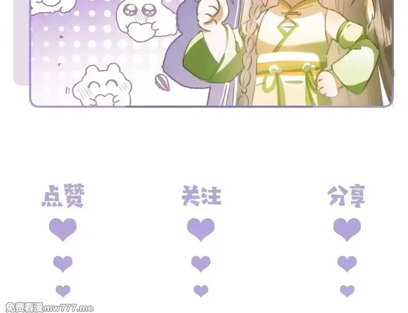 女配不想让主角分手[穿书],第43话 交给我,第82张