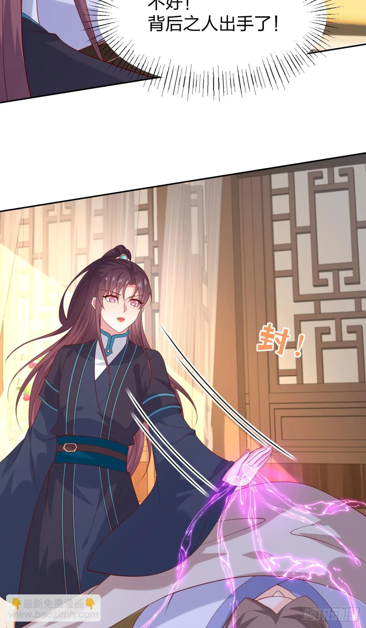 至尊瞳术师：绝世大小姐,第三百八十七话 被下蛊了,第11张