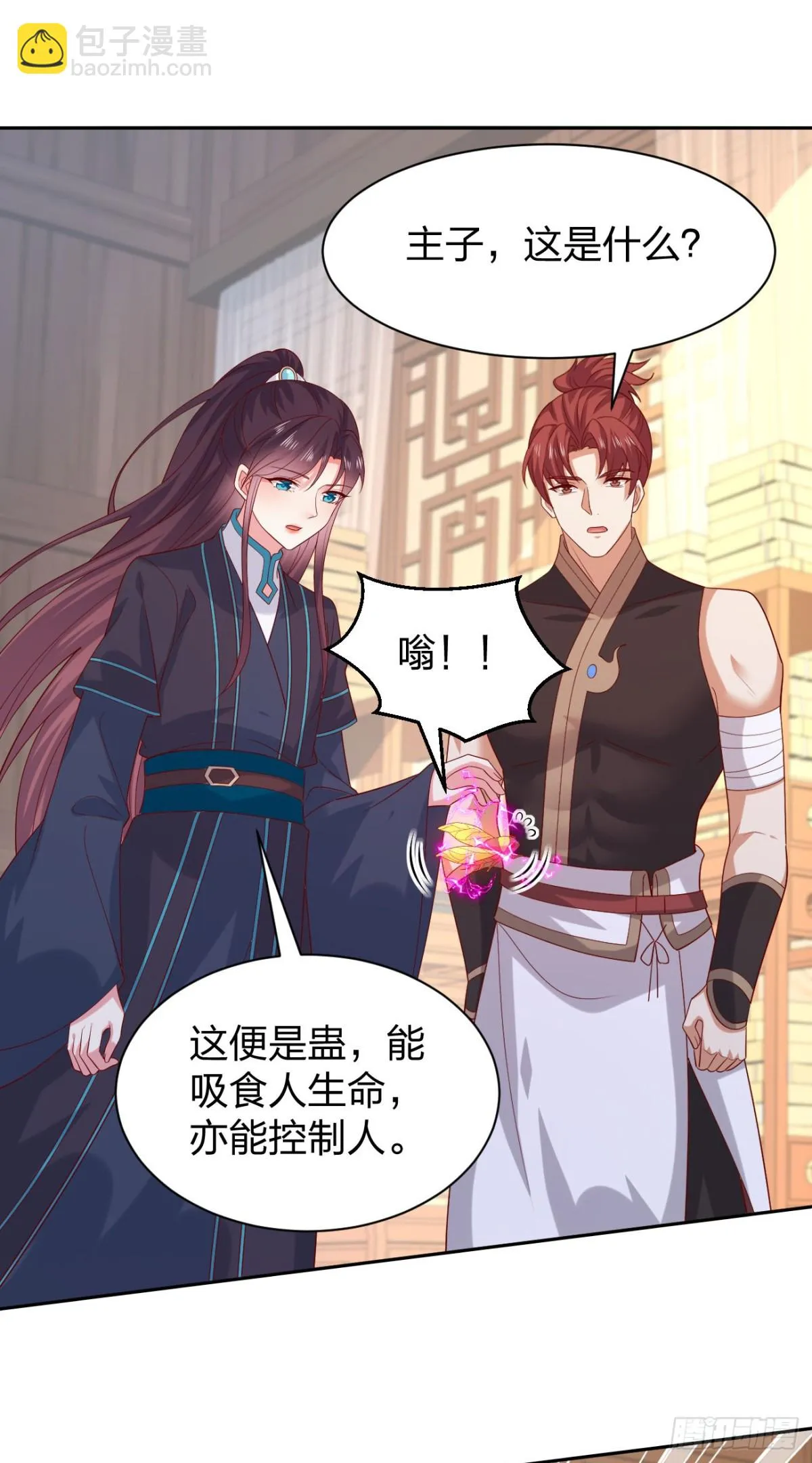 至尊瞳术师：绝世大小姐,第三百八十七话 被下蛊了,第16张