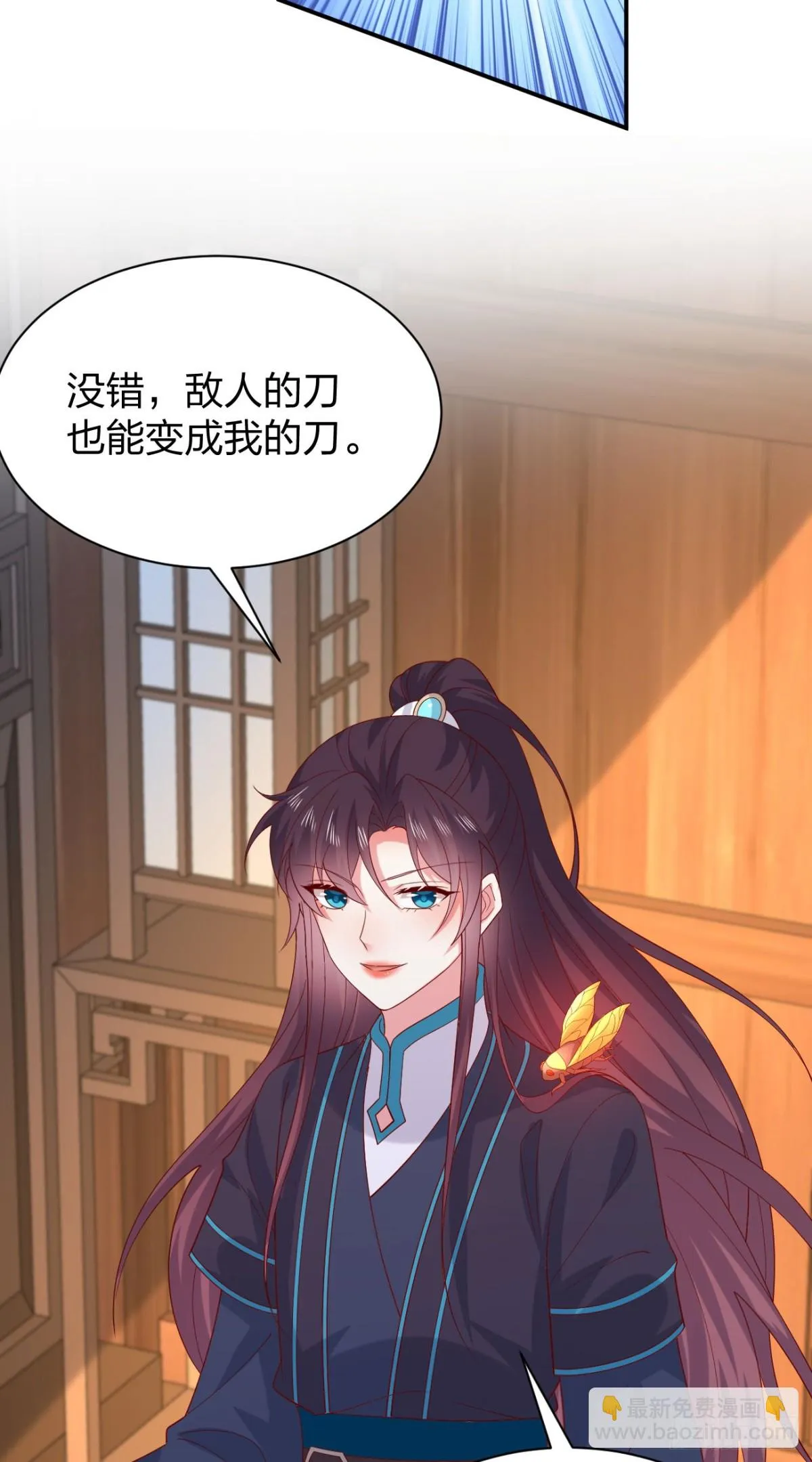 至尊瞳术师：绝世大小姐,第三百八十七话 被下蛊了,第19张