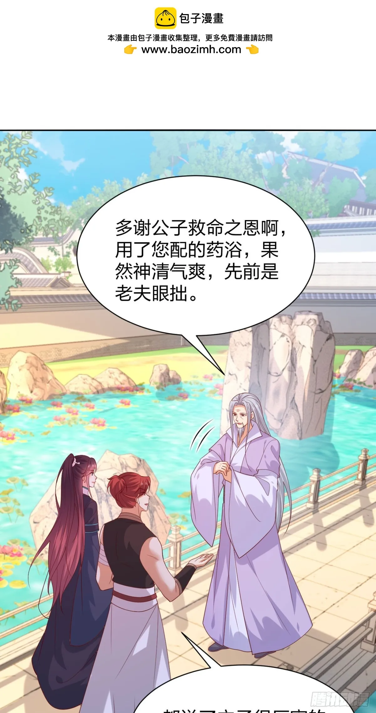 至尊瞳术师：绝世大小姐,第三百八十七话 被下蛊了,第2张