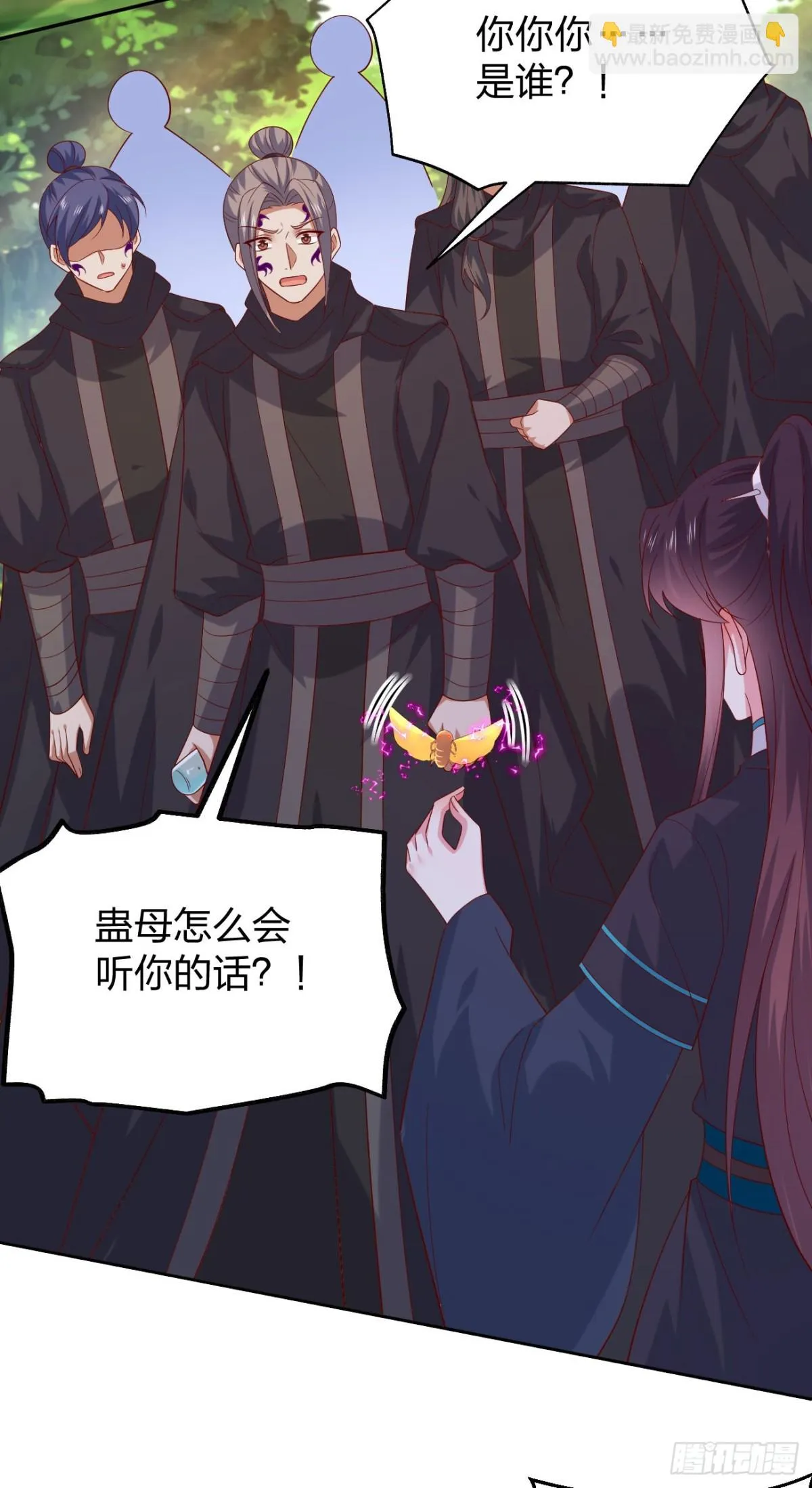 至尊瞳术师：绝世大小姐,第三百八十七话 被下蛊了,第26张