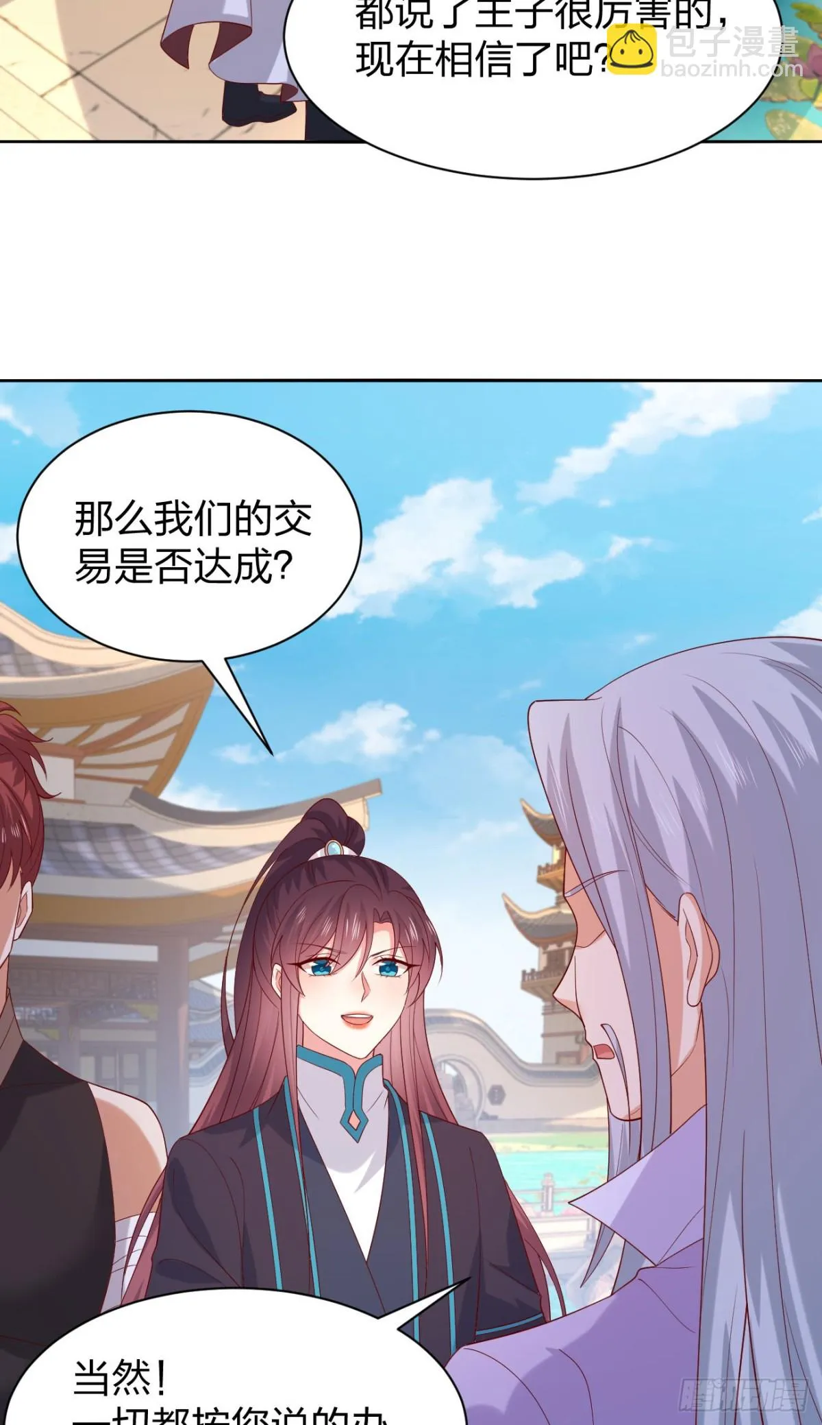 至尊瞳术师：绝世大小姐,第三百八十七话 被下蛊了,第3张
