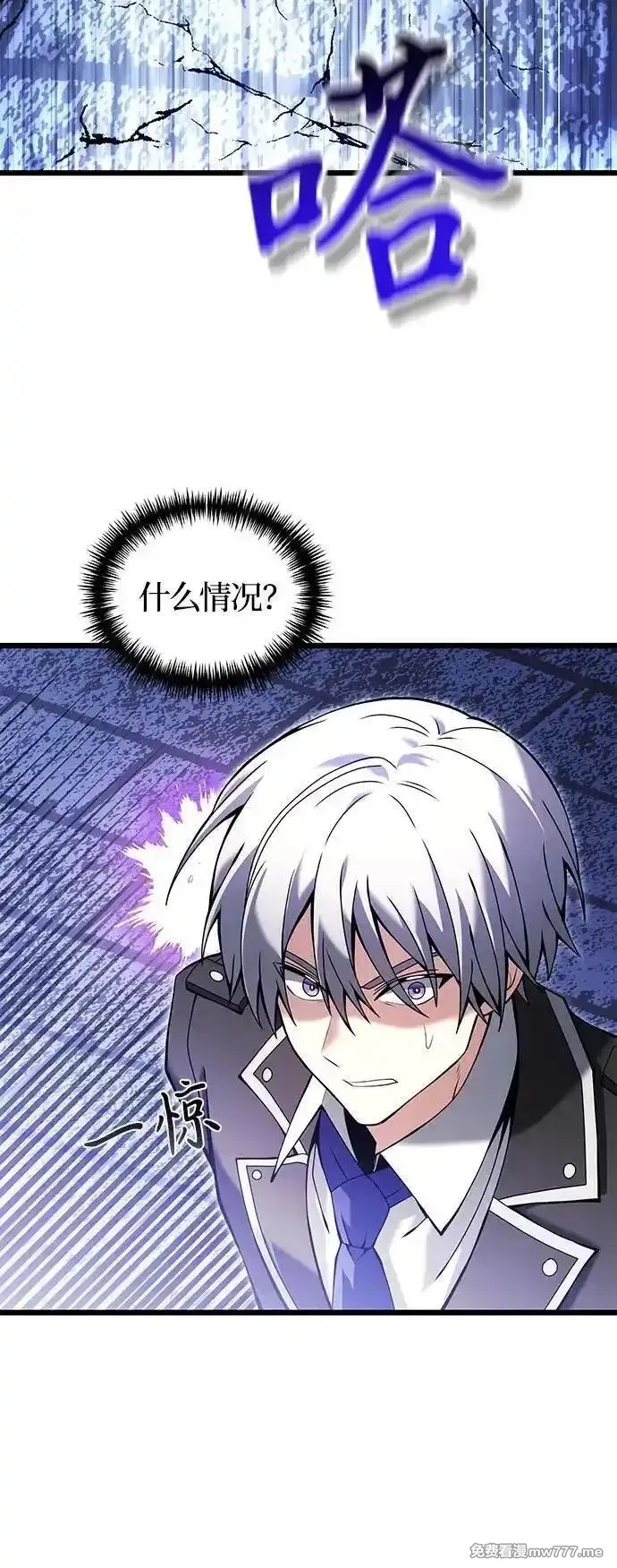 身患绝症的天才黑暗骑士,第82话,第11张