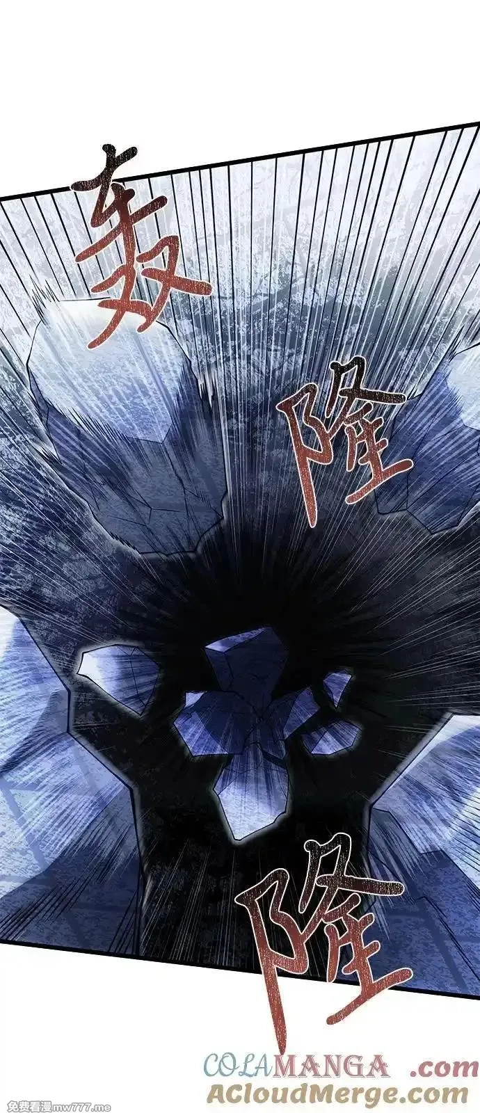 身患绝症的天才黑暗骑士,第82话,第13张