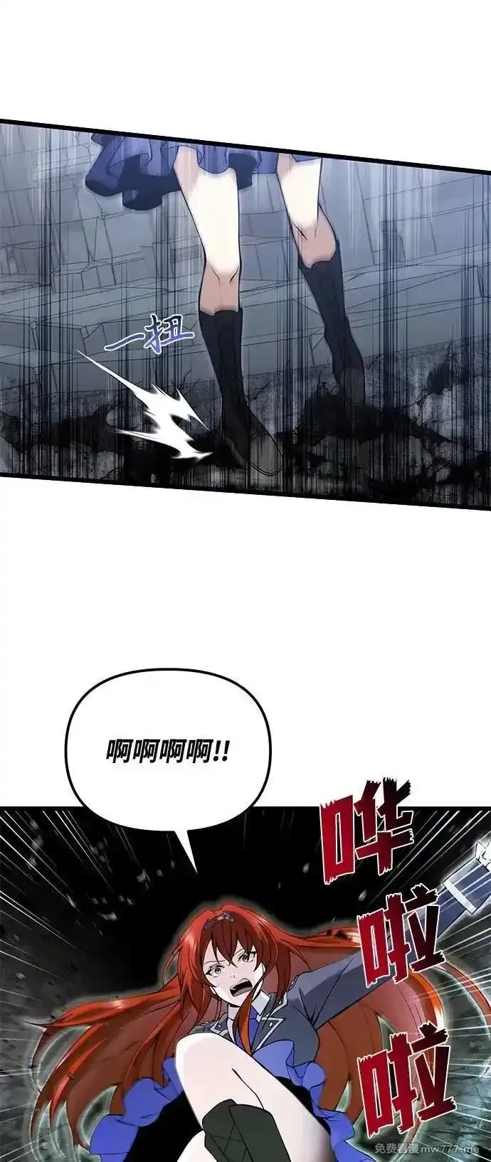 身患绝症的天才黑暗骑士,第82话,第14张