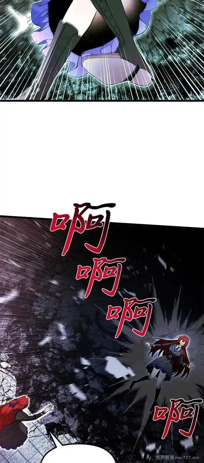 身患绝症的天才黑暗骑士,第82话,第15张