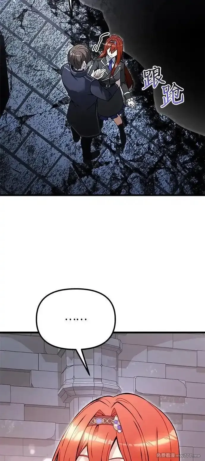 身患绝症的天才黑暗骑士,第82话,第23张