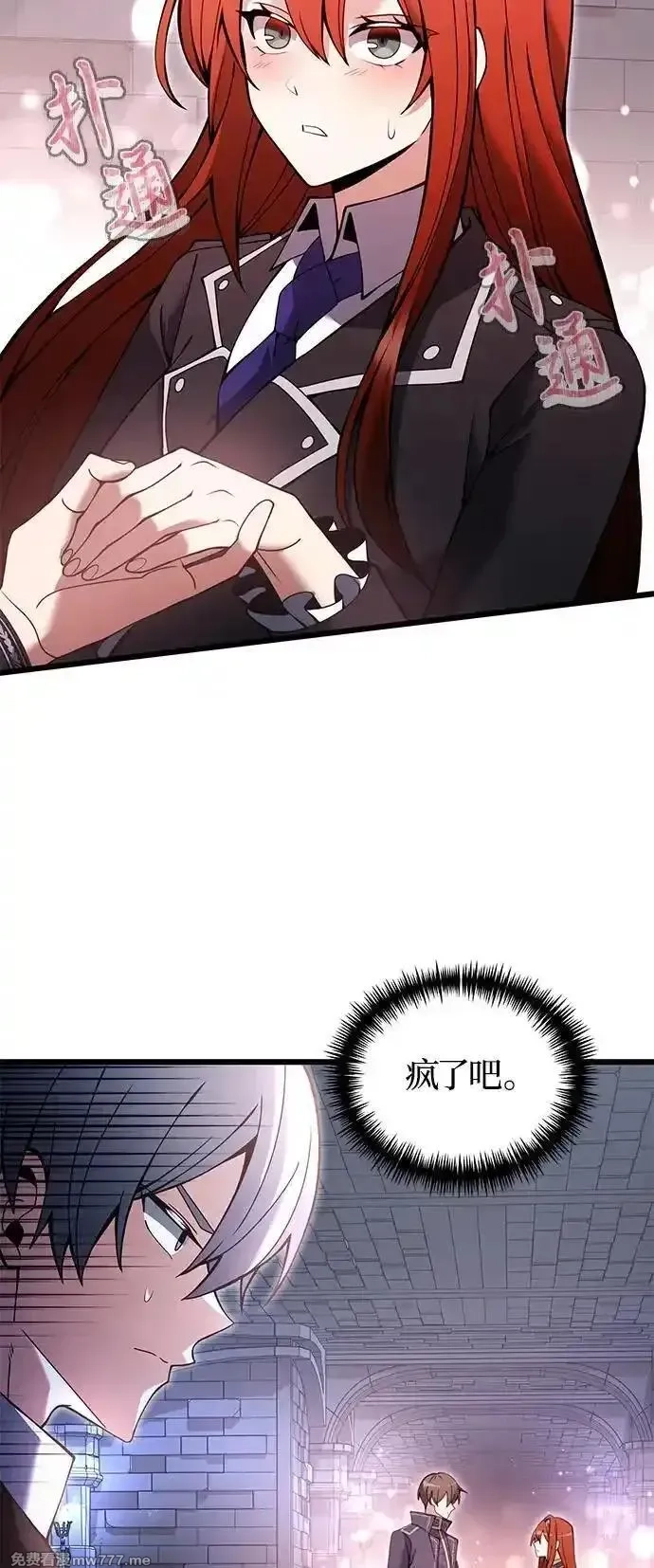 身患绝症的天才黑暗骑士,第82话,第24张