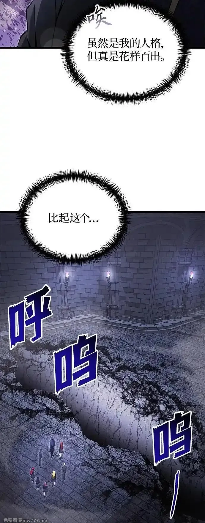身患绝症的天才黑暗骑士,第82话,第26张