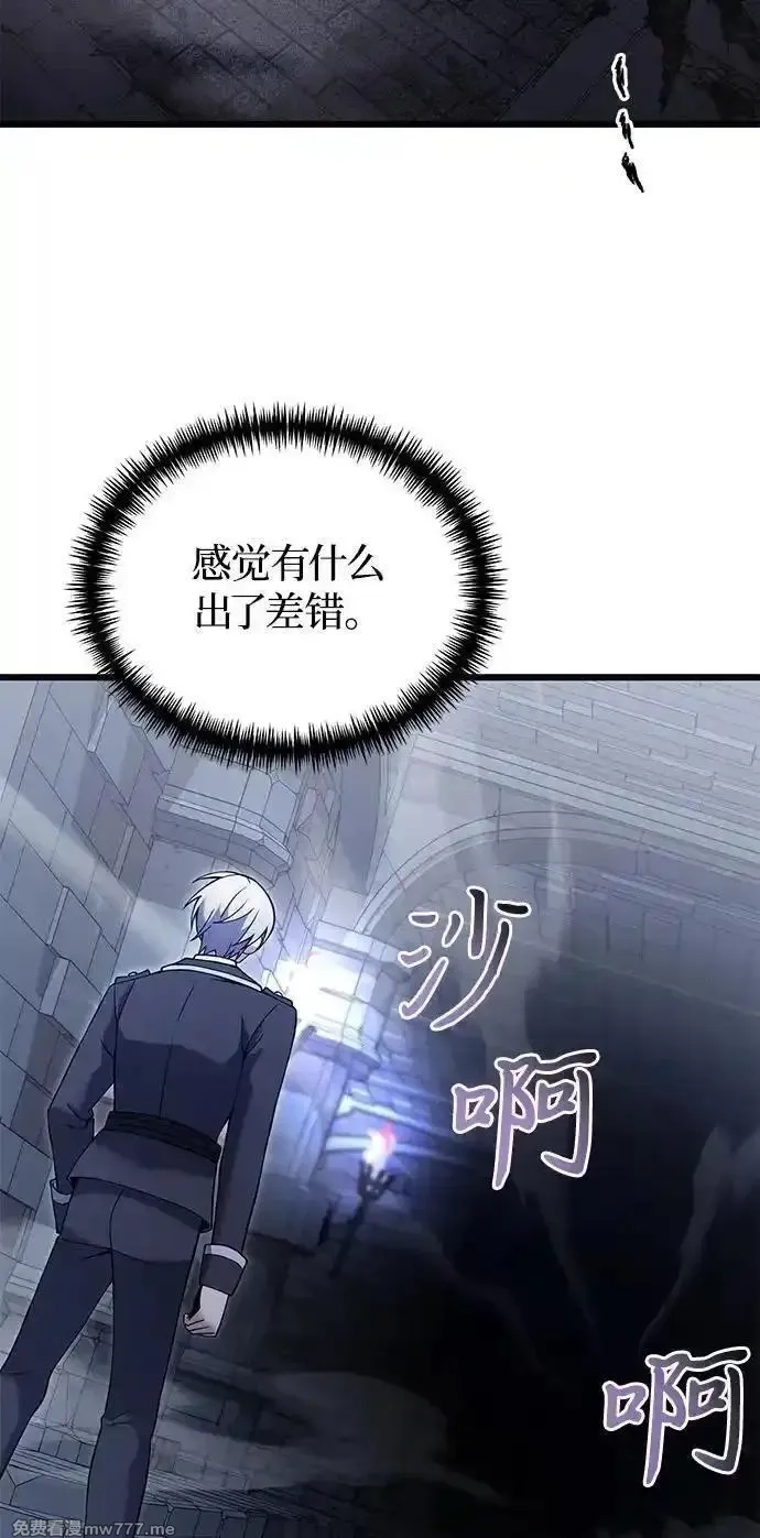 身患绝症的天才黑暗骑士,第82话,第27张