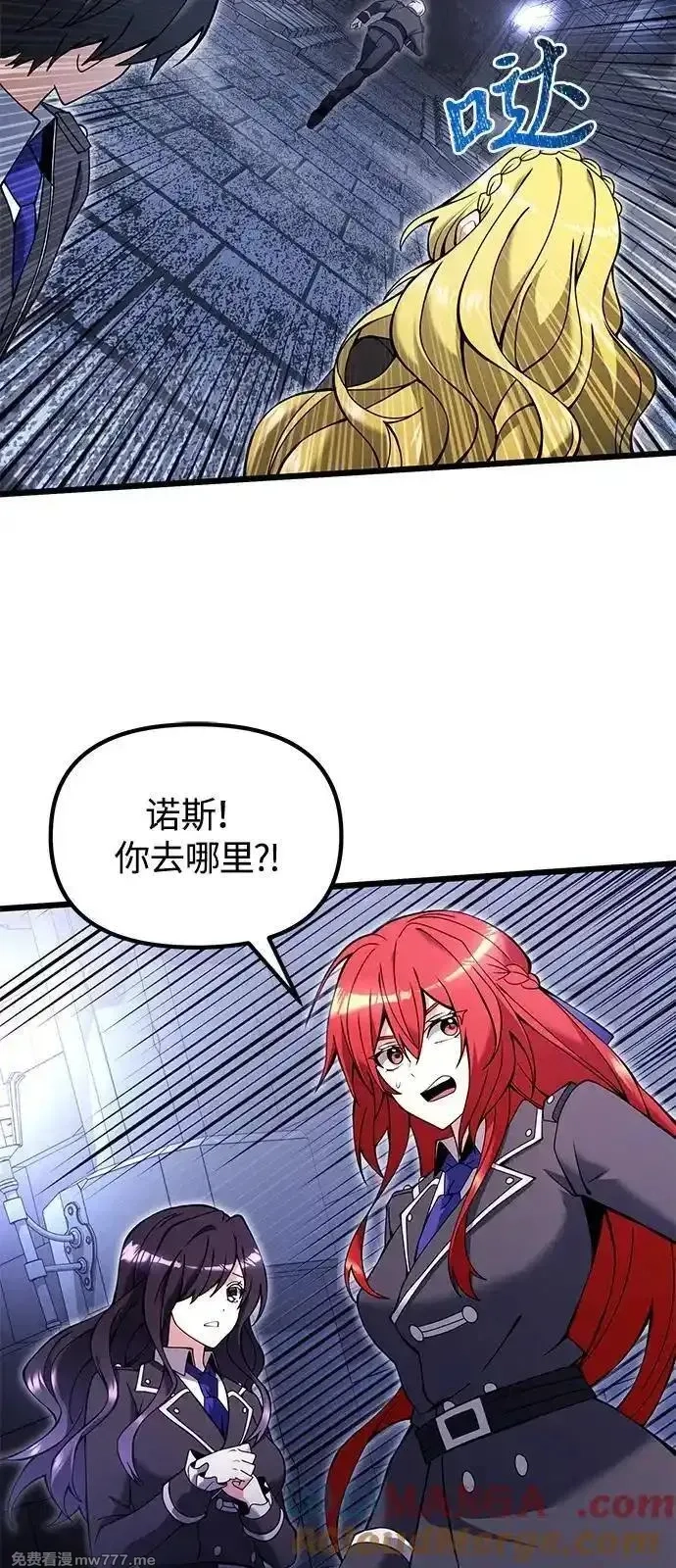 身患绝症的天才黑暗骑士,第82话,第31张