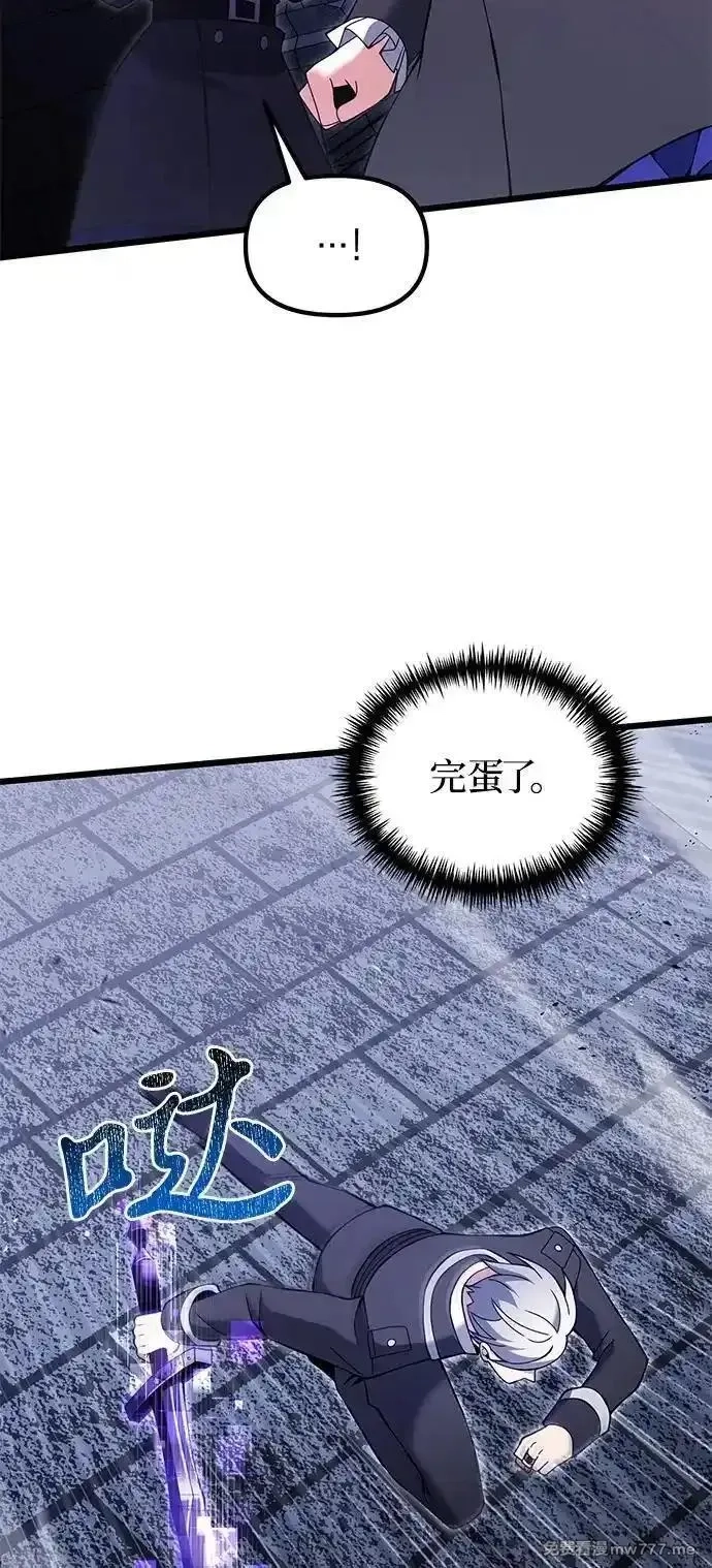 身患绝症的天才黑暗骑士,第82话,第32张