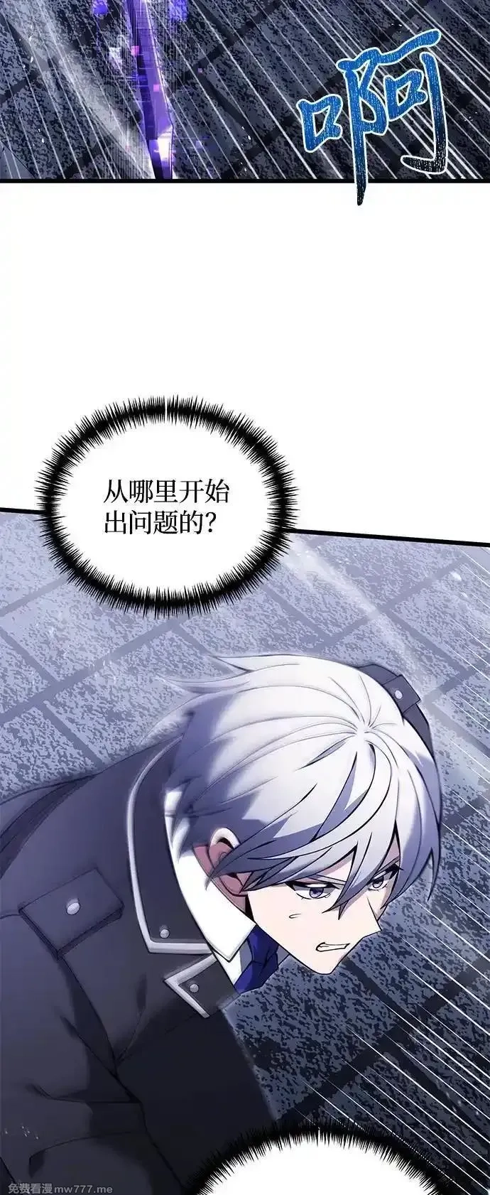 身患绝症的天才黑暗骑士,第82话,第33张