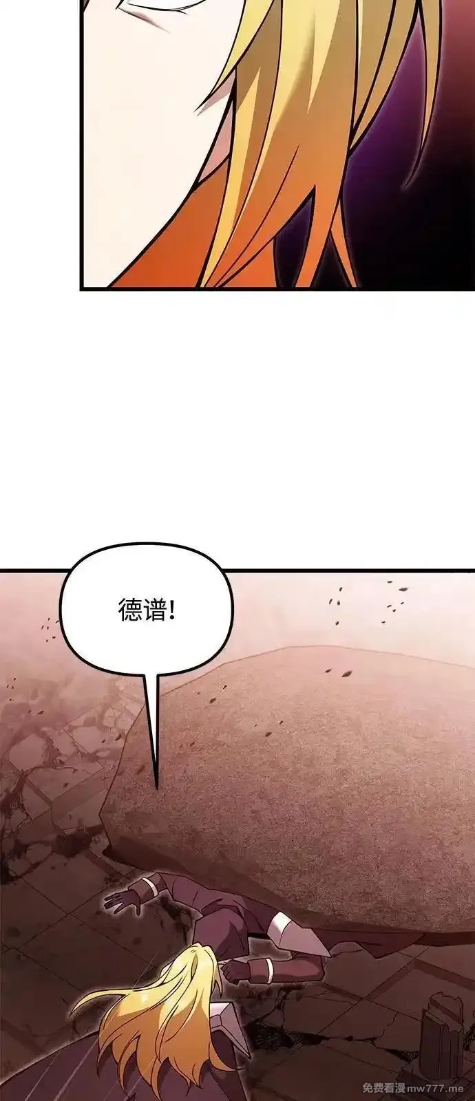 身患绝症的天才黑暗骑士,第82话,第39张