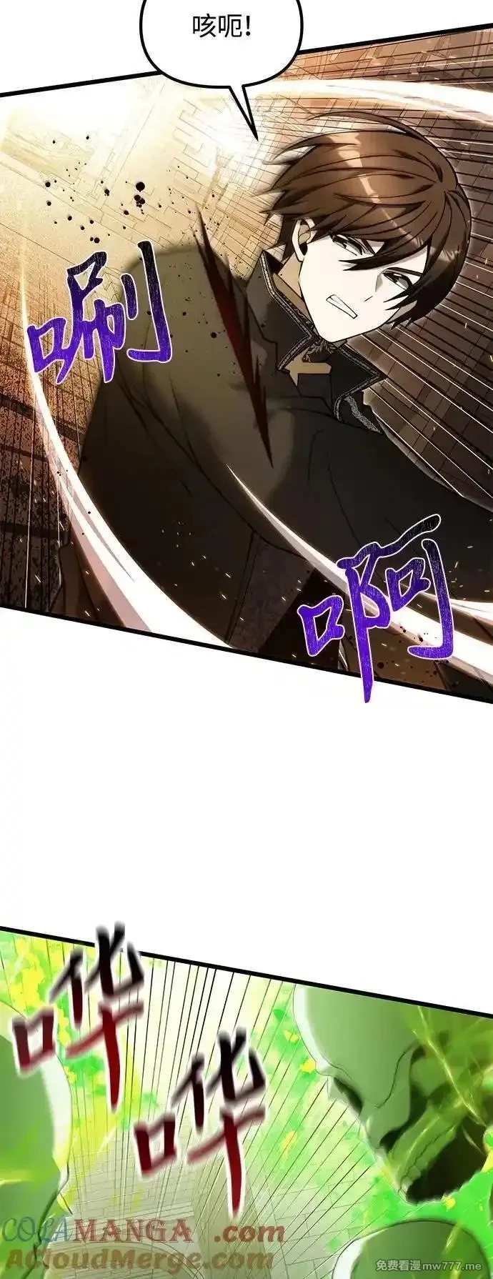 身患绝症的天才黑暗骑士,第82话,第4张
