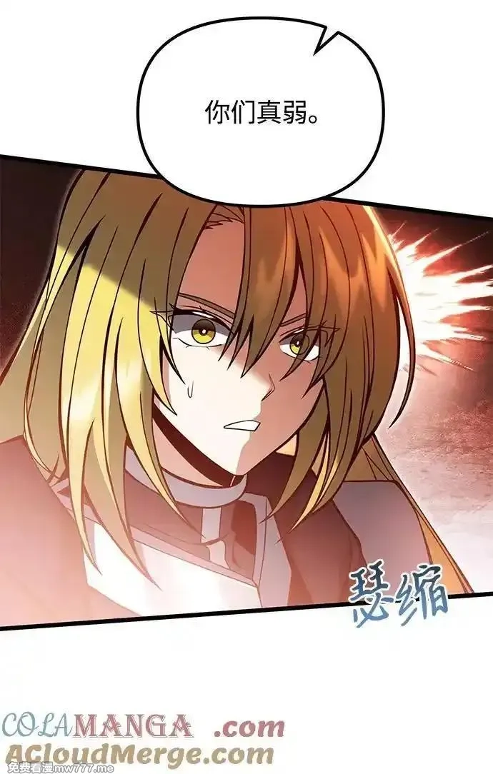 身患绝症的天才黑暗骑士,第82话,第49张
