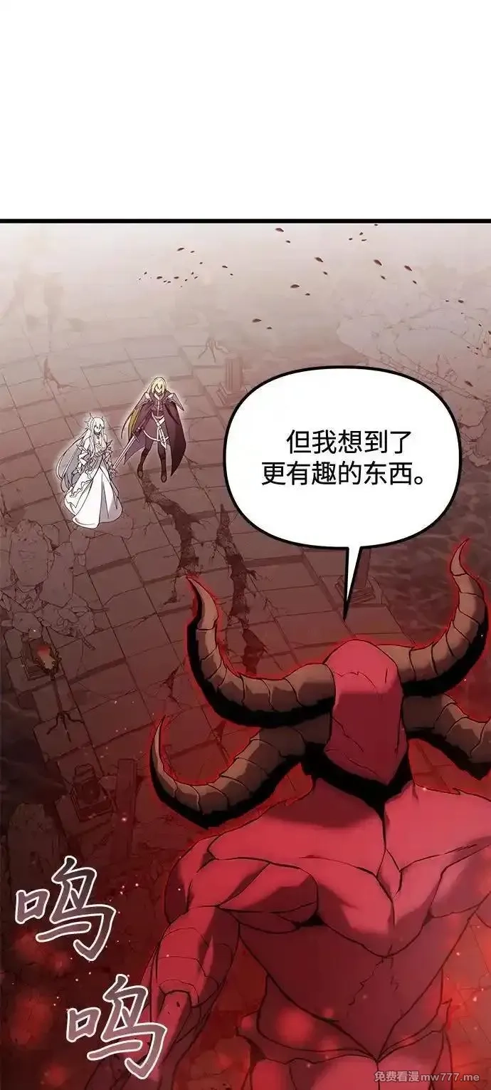 身患绝症的天才黑暗骑士,第82话,第51张