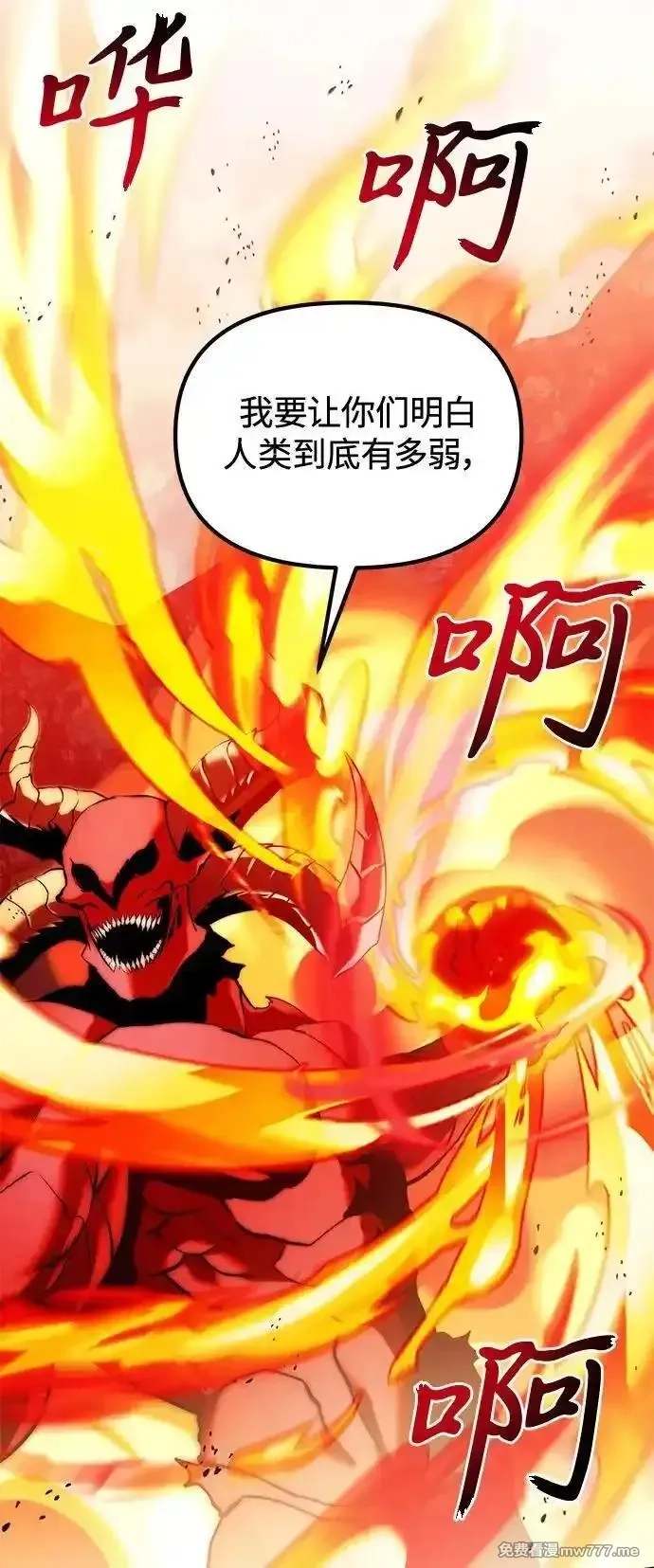 身患绝症的天才黑暗骑士,第82话,第56张