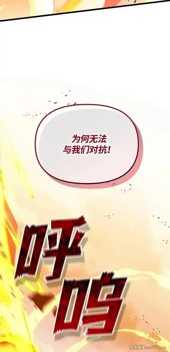 身患绝症的天才黑暗骑士,第82话,第57张