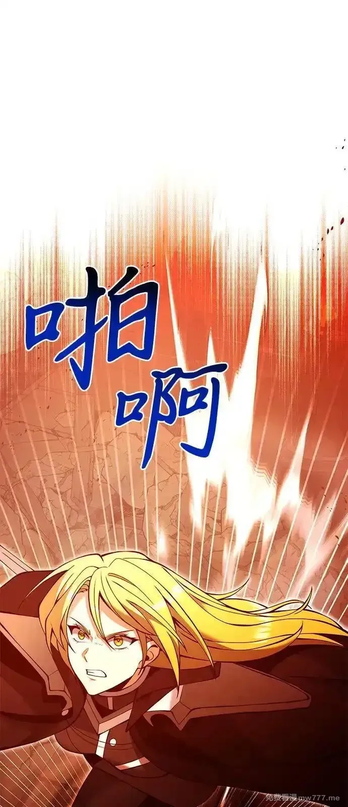 身患绝症的天才黑暗骑士,第82话,第60张