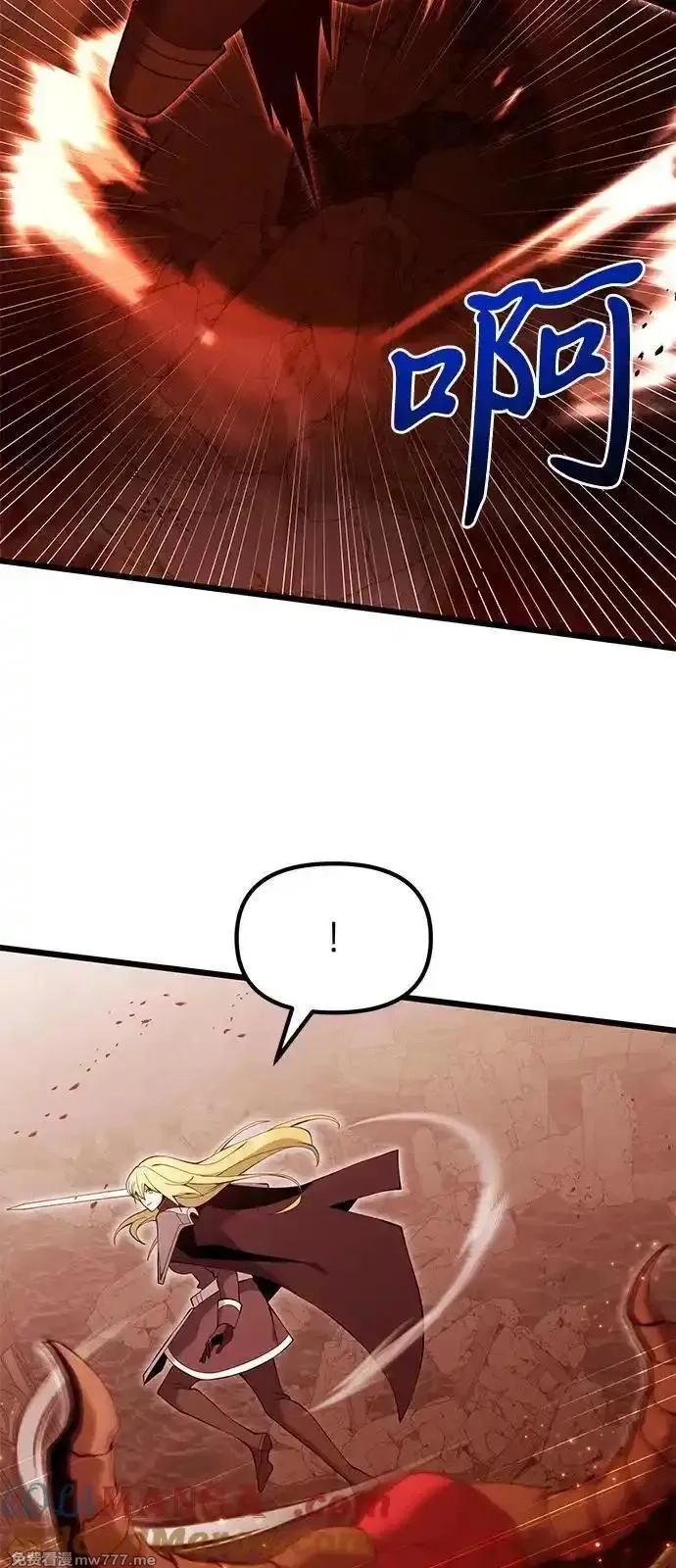 身患绝症的天才黑暗骑士,第82话,第61张