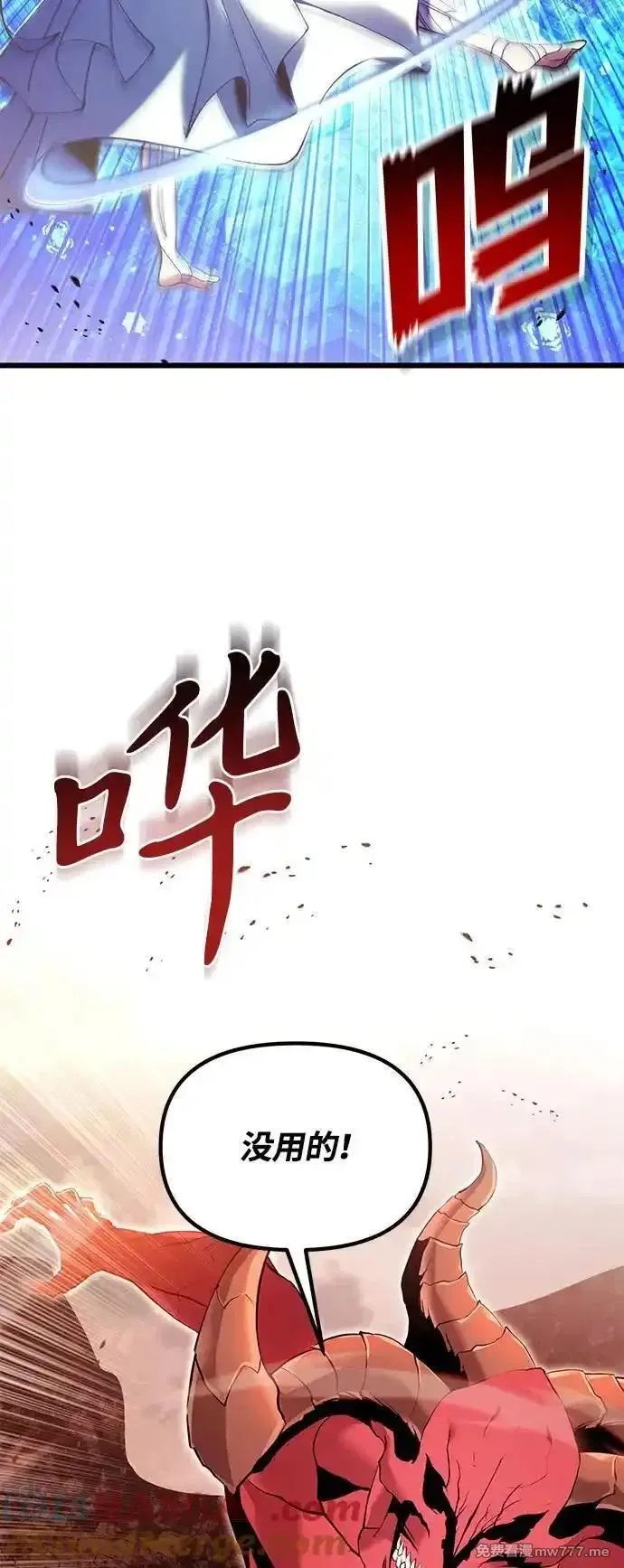 身患绝症的天才黑暗骑士,第82话,第67张