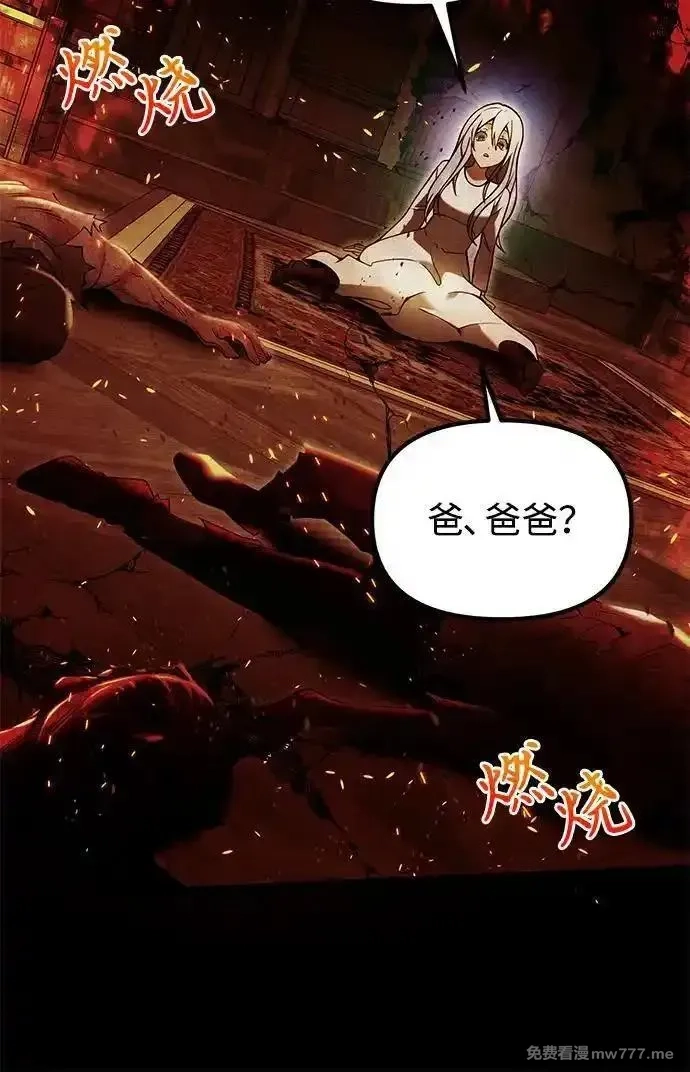 身患绝症的天才黑暗骑士,第82话,第74张