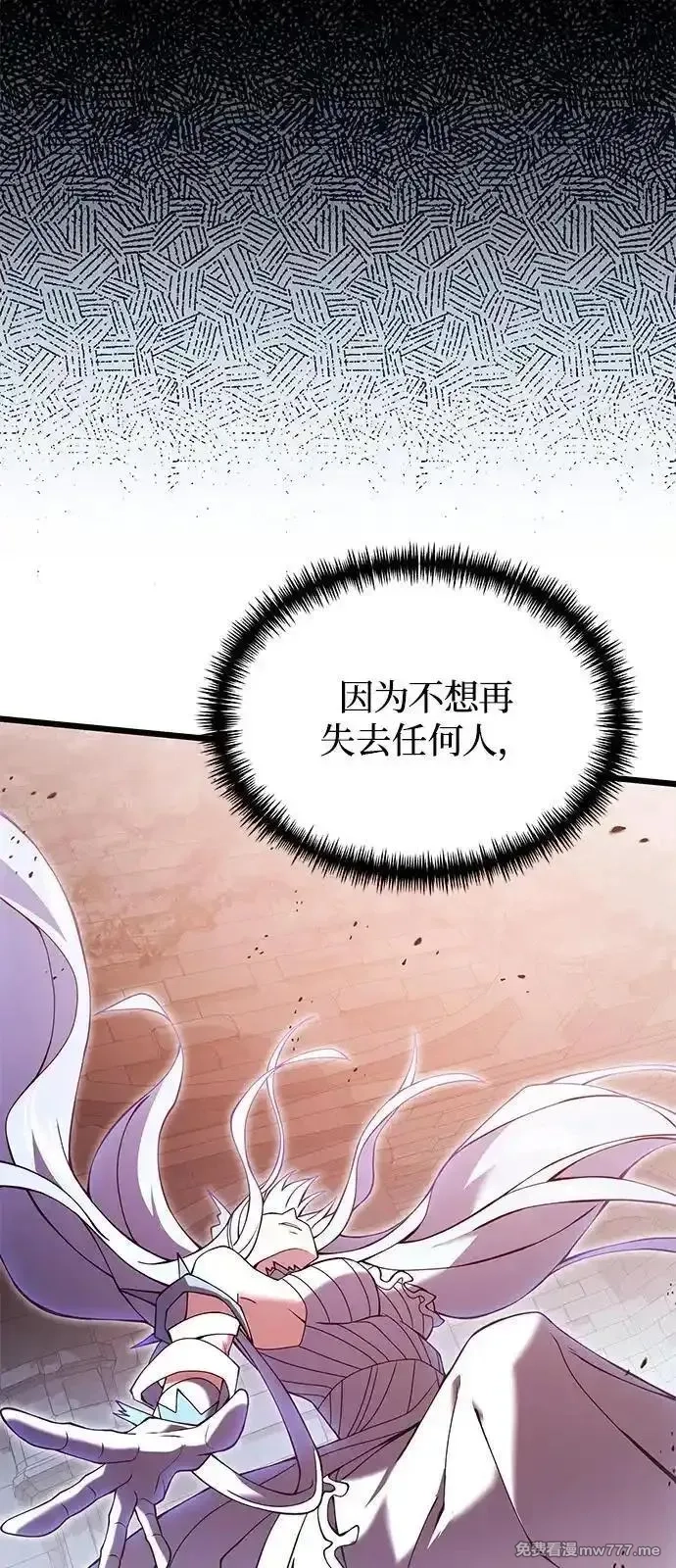 身患绝症的天才黑暗骑士,第82话,第77张