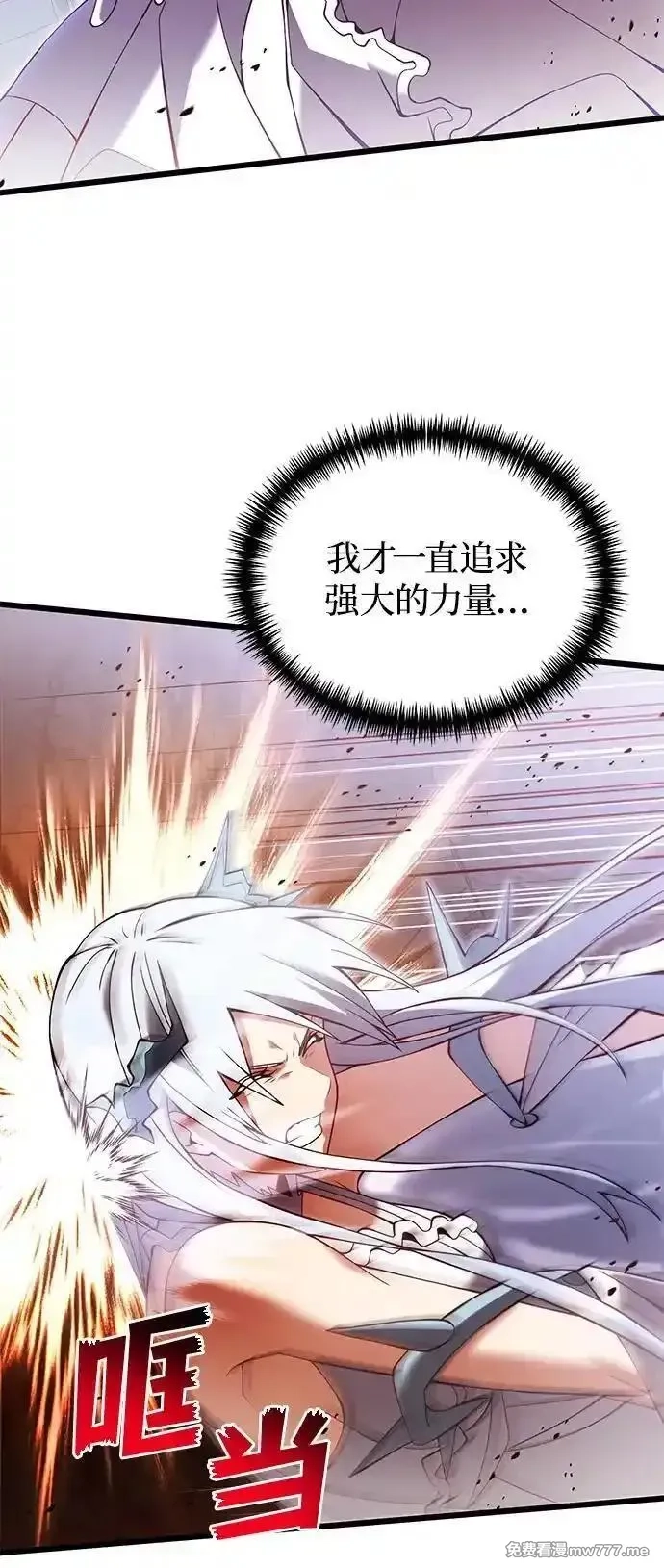 身患绝症的天才黑暗骑士,第82话,第78张