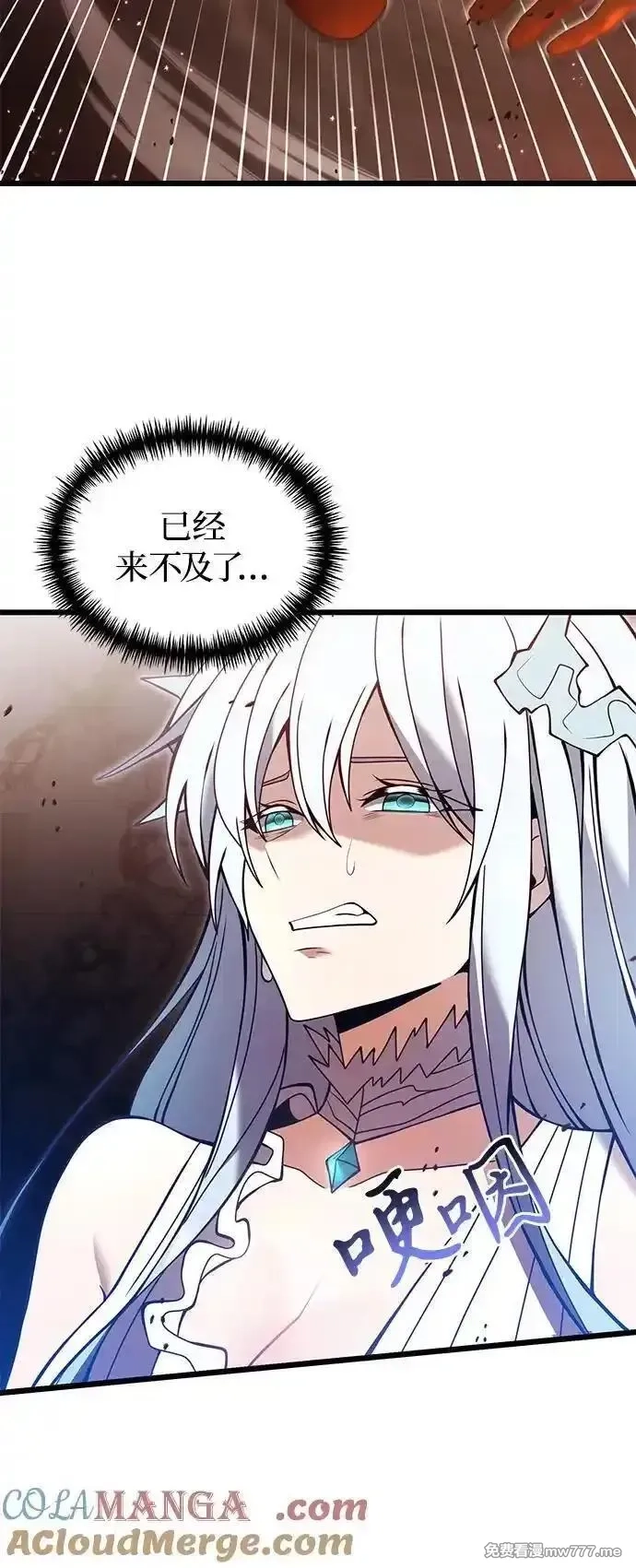 身患绝症的天才黑暗骑士,第82话,第82张