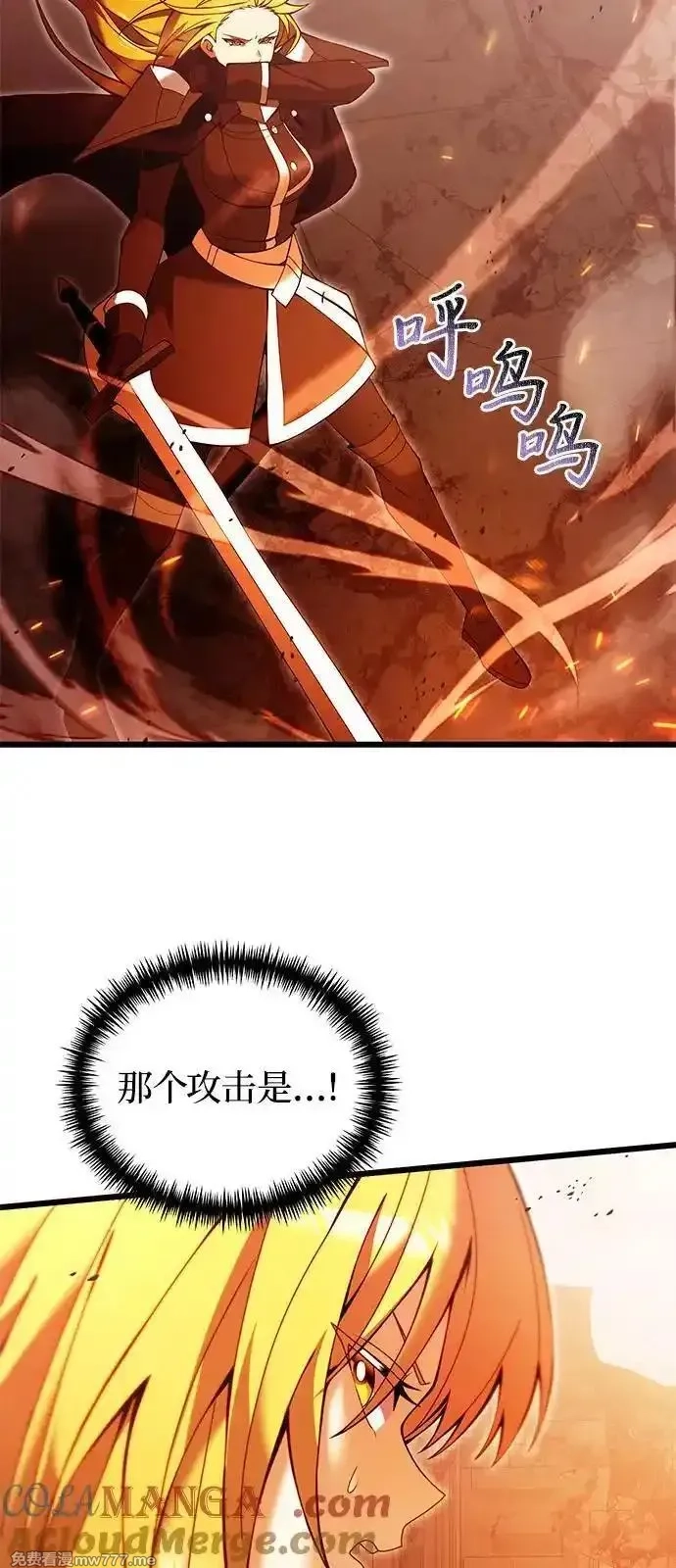 身患绝症的天才黑暗骑士,第82话,第88张