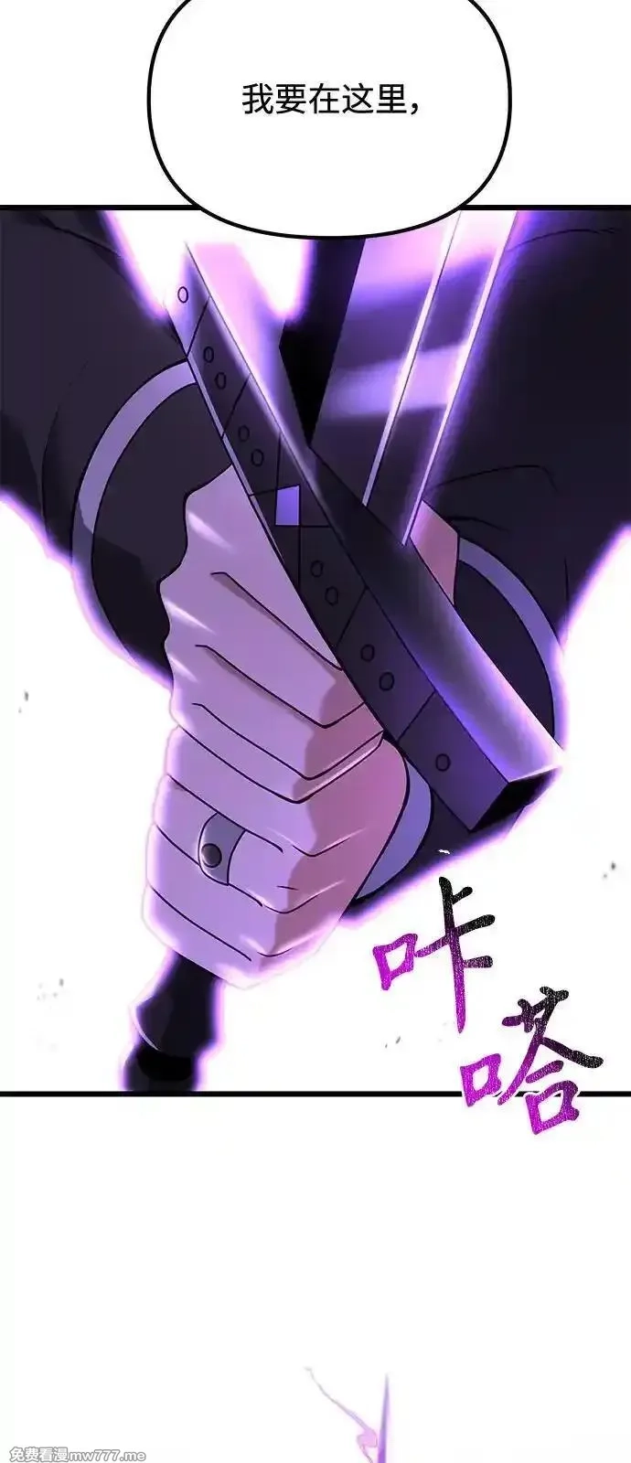 身患绝症的天才黑暗骑士,第82话,第96张