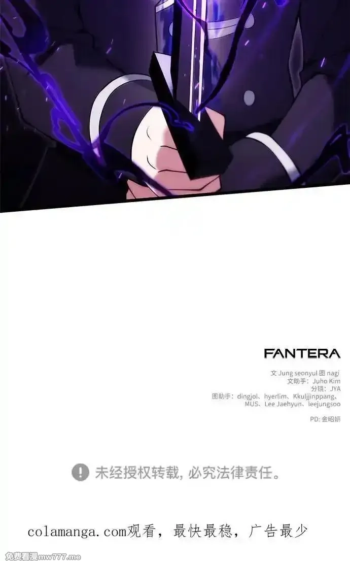 身患绝症的天才黑暗骑士,第82话,第98张