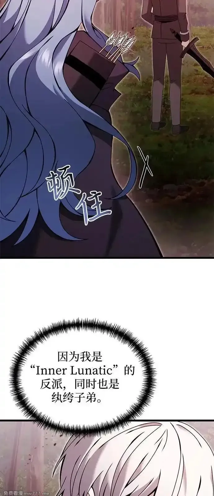 身患绝症的天才黑暗骑士,第83话,第18张
