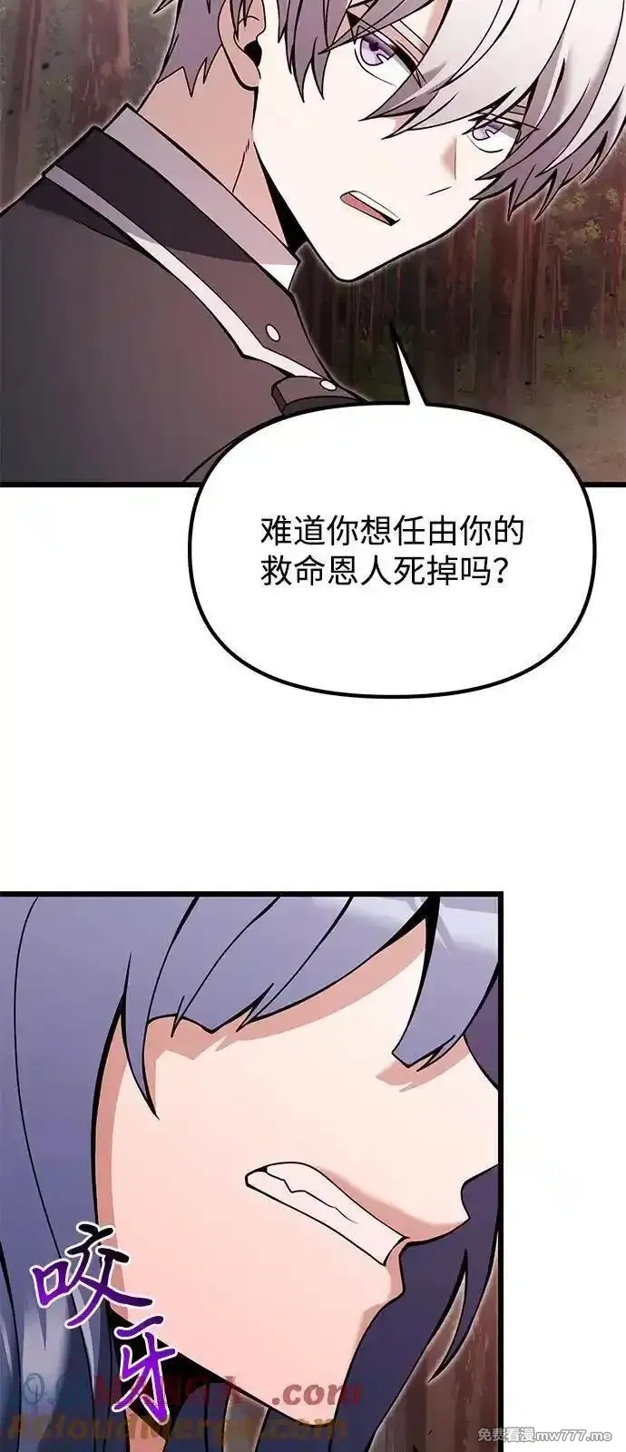 身患绝症的天才黑暗骑士,第83话,第19张
