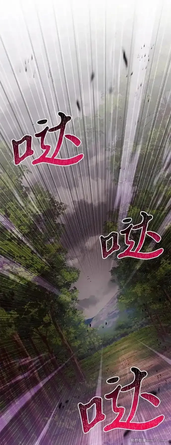 身患绝症的天才黑暗骑士,第83话,第2张