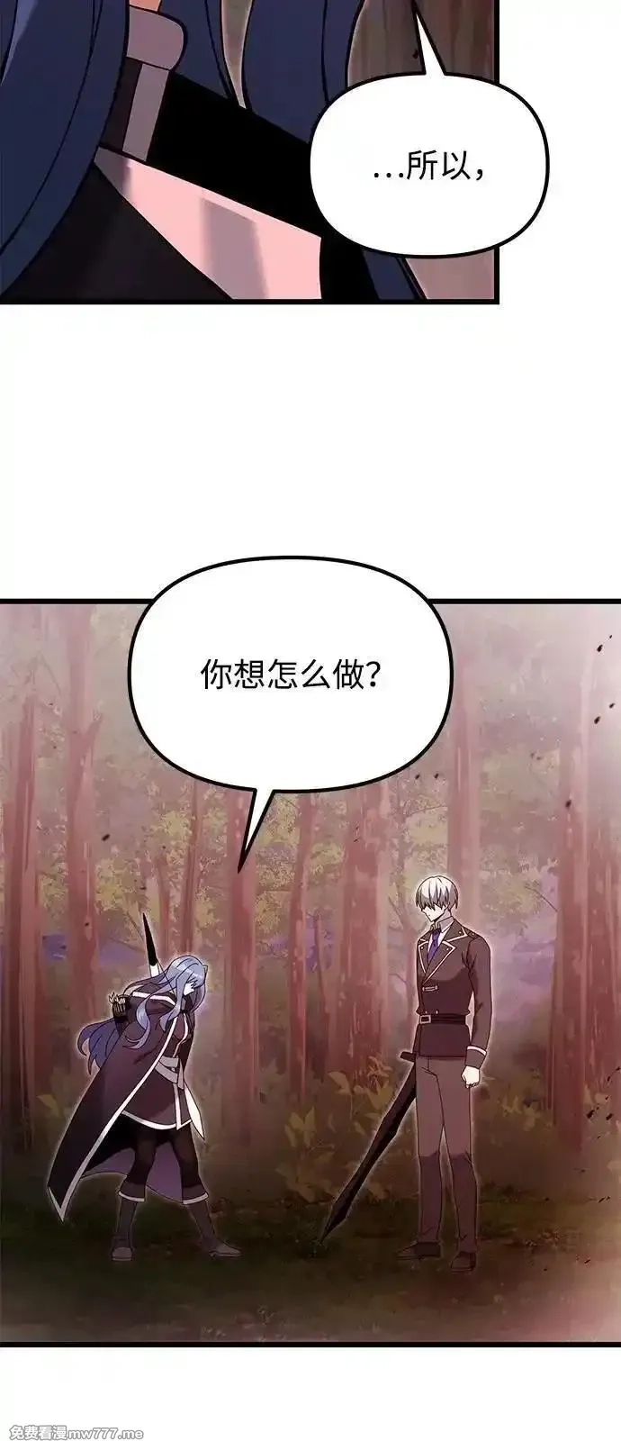 身患绝症的天才黑暗骑士,第83话,第20张