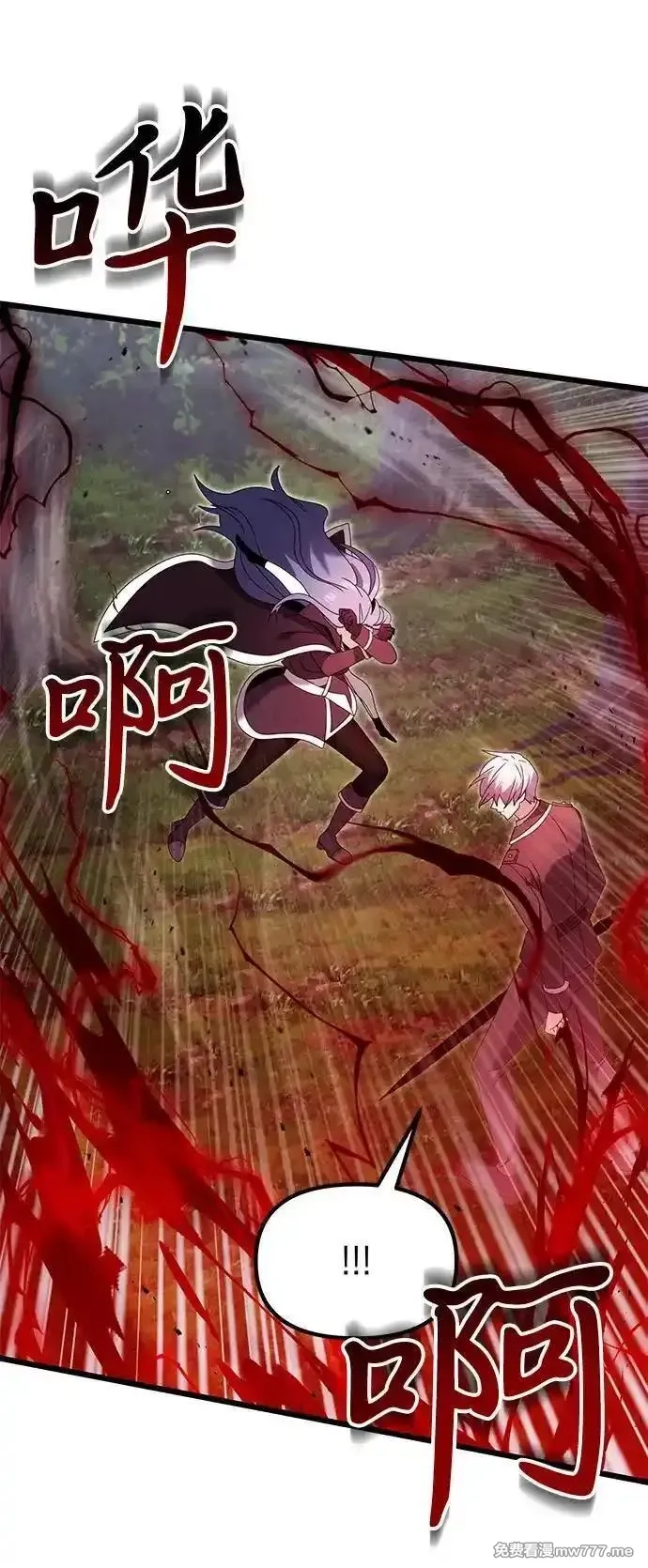 身患绝症的天才黑暗骑士,第83话,第23张